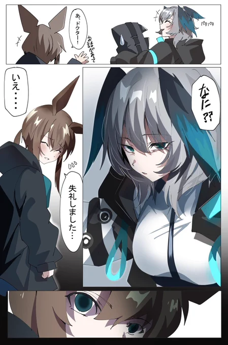 ドクターの奪い合い
#アークナイツ 