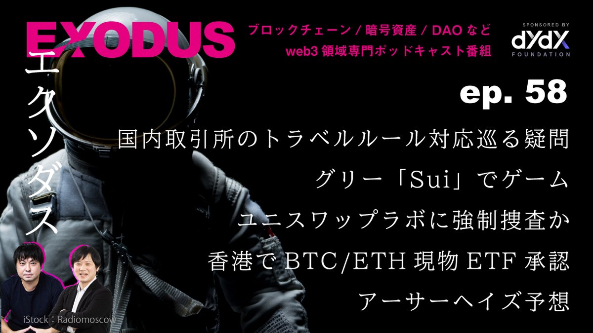 設楽悠介(Ba.) Yusuke Shidara あたらしい経済 編集長 @幻冬舎 tweet media