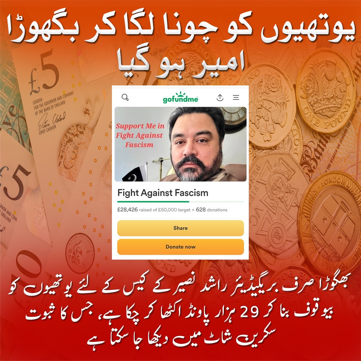 Adil Raja, lost defamation case against retired ISI Brigadier Rashid Nasir in London court. All earnings from YouTube lies to be handed over to Brigadier Nasir. Truth triumphs!
#عادل_بھگوڑا_وڑگیا