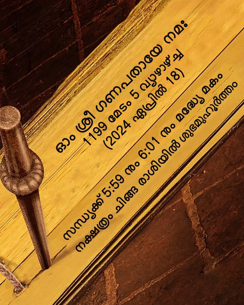 MrFilmophile's tweet photo. #GuruvayoorAmbalaNadayil teaser https://t.co/UKNwWH8Eua