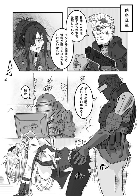 敗北フロントライン⓪【再掲】(2021) 