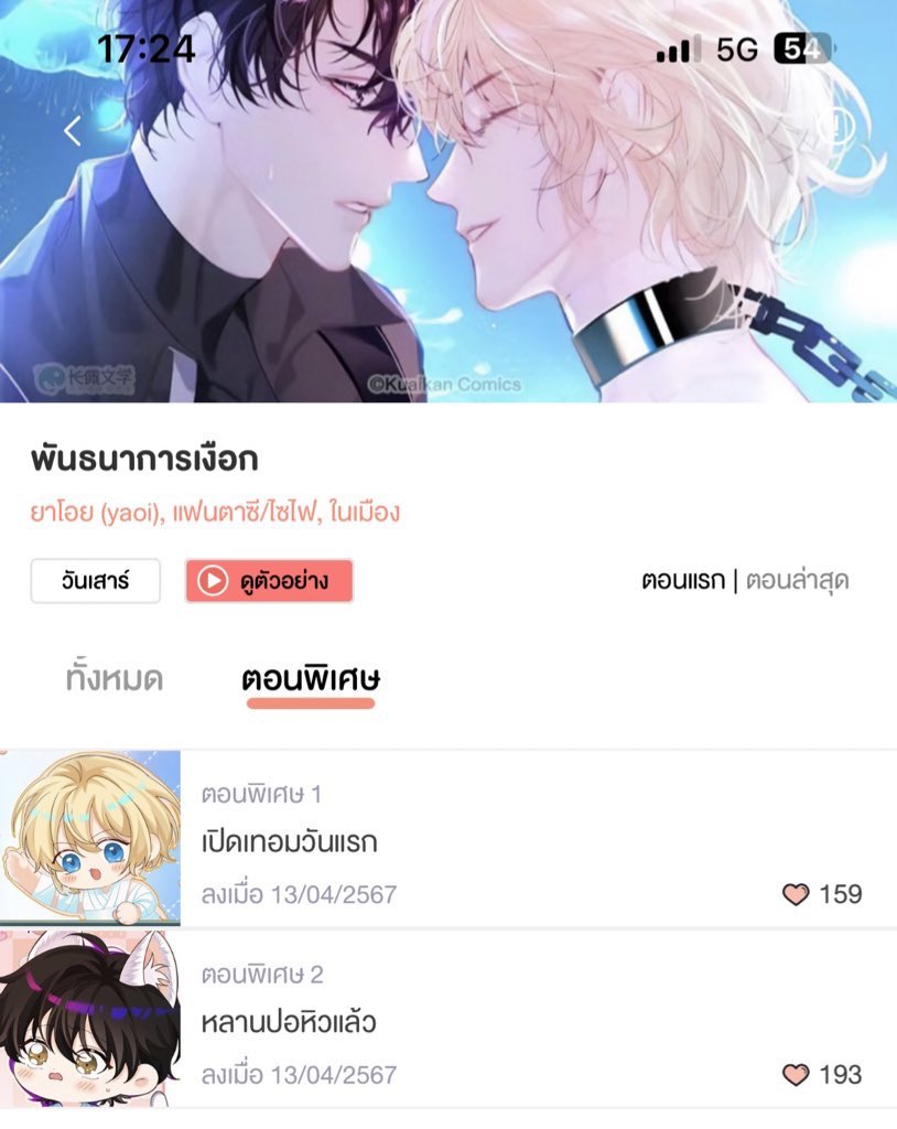 linlinSsakura's tweet photo. ไม่ได้ตามพันธนาการเงือกของไทยนาน เพิ่งเห็นว่ามีแยกตอนพิเศษอนุบาลด้วย น้อมหลานปอนักเรียนใหม่ พี่ฉิงโตหัวหน้าห้องอาสาดูแล https://t.co/8vKFkwCo0k