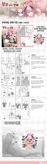 #ブルアカ #일러스타

신규 굿즈 인포 [1/2] 