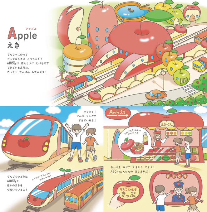 りんごの駅🍎バナナのスキー場🍌
行ってみたいのはどっち💭 