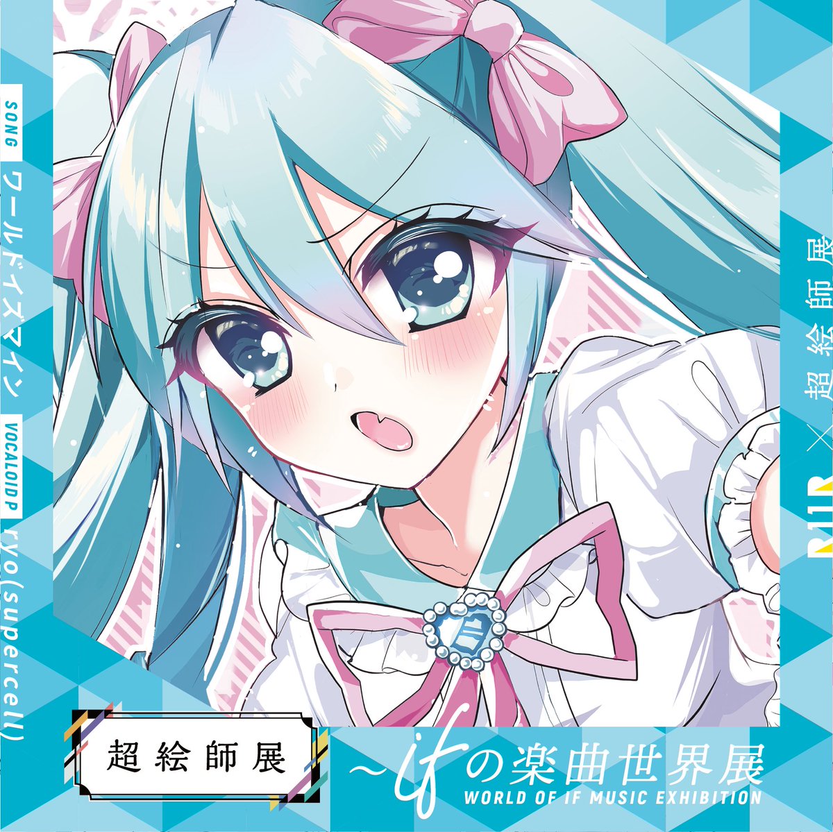 初音ミク 「୨୧おしらせ୨୧ニコニコ超会議2024 ～IFの楽曲世界展～に参加いたします⟡.」|ひつじ田🐏のイラスト