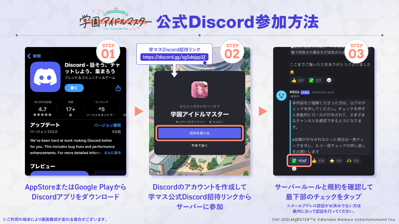 学園アイドルマスター【公式】 on X: 