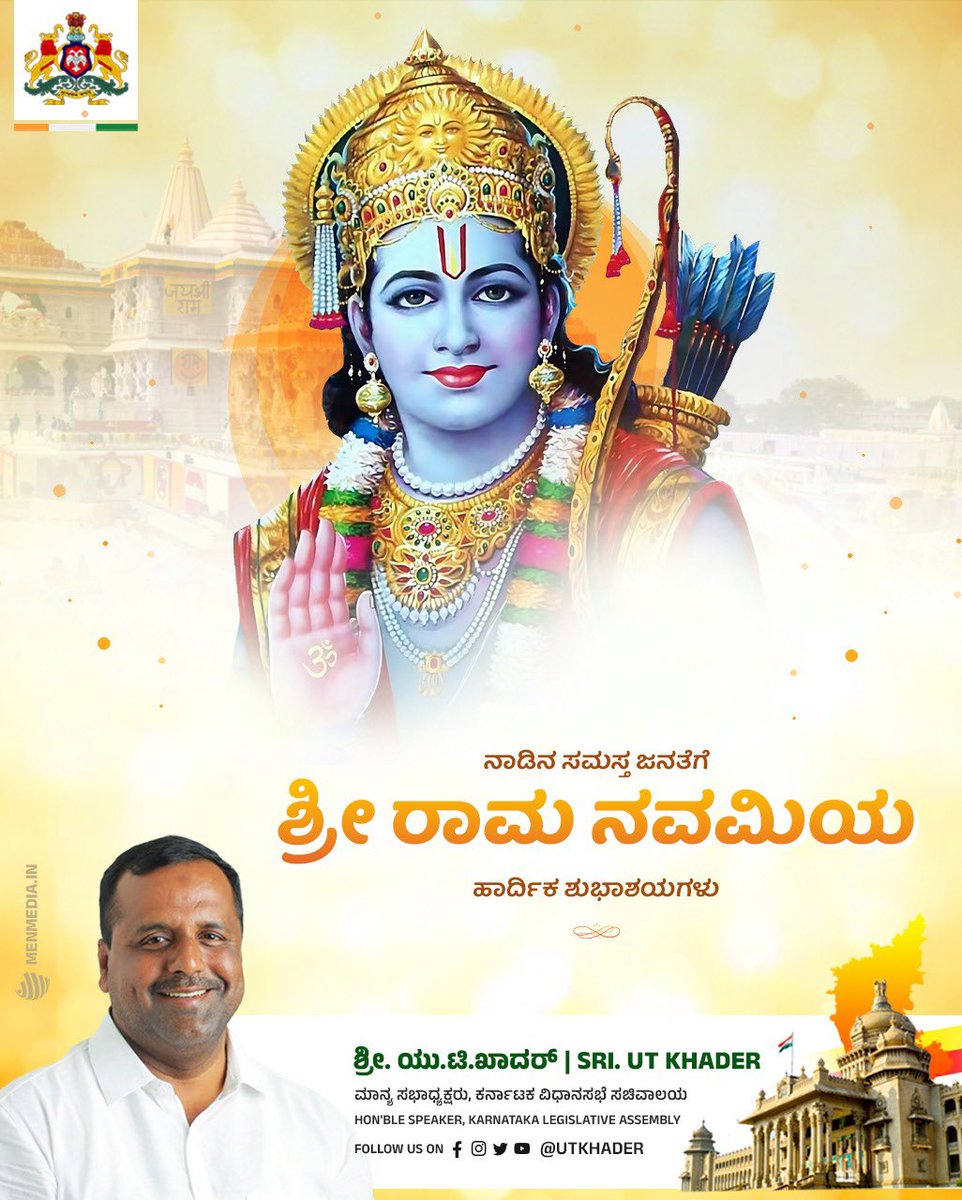 Wishing everyone a Happy Ram Navami!