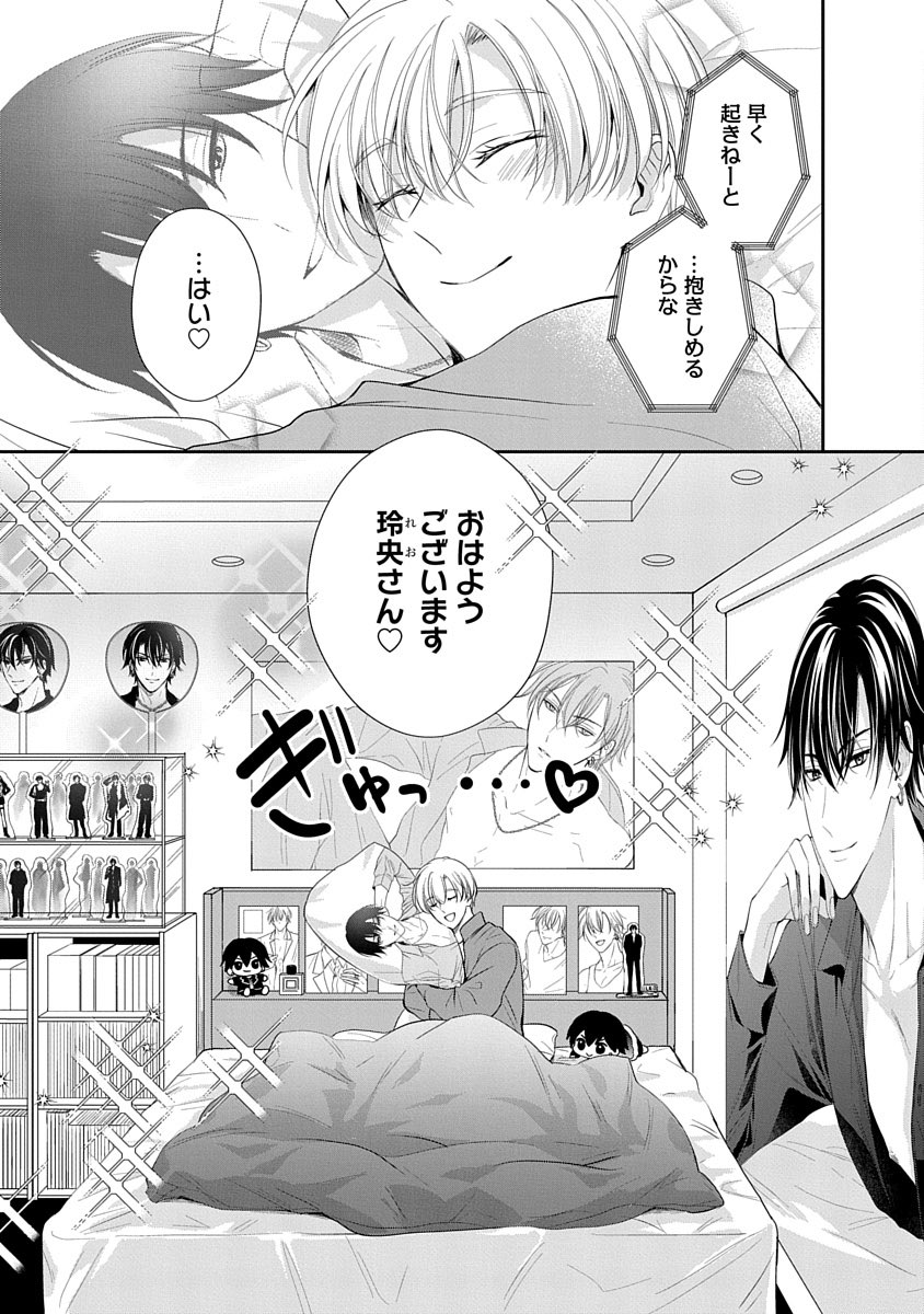 抱き枕を抱きしめて寝てる普段の光瑠(攻め) 