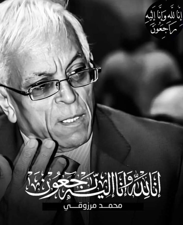 derradjihafid's tweet photo. الله أكبر- 
إنا لله وإنا إليه راجعون
رحيل الأخ والصديق والزميل ، الصحفي والمعلق السابق في التلفزيون الجزائري  "محمد مرزوقي" عن عمر ناهز 75 عاما.
رحمه الله وغفر له وأحسن إليه وأسكنه فسيح جناته ..
عاش عزيزا ومات معززا  وسط أهله في الباهية وهران بعد أن كرس حياته لمهنته التي صنعت منه إسما في الوسط الإعلامي والرياضي .
تغمدك الله برحمته يا محمد