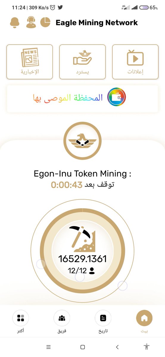 iamouel1's tweet photo. تعدين عملة Egon
مدرجة على منصة xt
1 Egon = 0.081 $
برنامج التعدين
https://t.co/riuMQoLVRd
كود الاجابة يجب ادخاله : IAMOUEL
منصة xt:
https://t.co/OV28BcYZwH https://t.co/t0BN2dJMoc