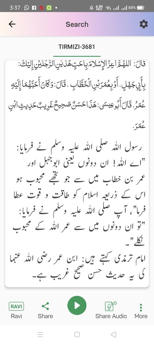 SindhPointNews's tweet photo. @Majlisilmi yeh hadees to us number pe nh he, ap ne number ghalat likha he ya kuch or muamla he https://t.co/RjWUC4A4xZ