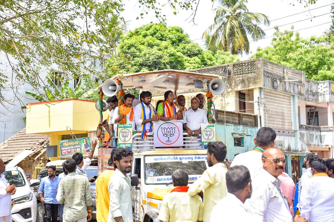 இறுதி கட்ட பிரச்சாரத்தில் சிதம்பரம் பாராளுமன்ற வெற்றி வேட்பாளர் திருமதி #P_கார்த்தியாயினி அவர்கள் கோவிலாம்பூண்டி மற்றும் அருகில் உள்ள இடங்களில் மக்களின் அமோக ஆதரவோடு வாக்கு சேகரிப்பு பிரச்சாரத்தில்...

#karthiyayini4chidambaram
#karthiyayini
#Election2024
#NarendraModi
#Annamalai