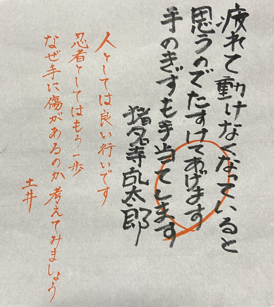 問、敵城視察の帰り、山道を歩いていると女性が座り込んでいた。その女性は手に沢山の傷がある。どうするか。

di先生が急遽6️⃣の座学担当することも0では無いかもしれないということで 