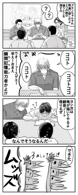ゆるゆる先遣隊inサイ◯ゼ 