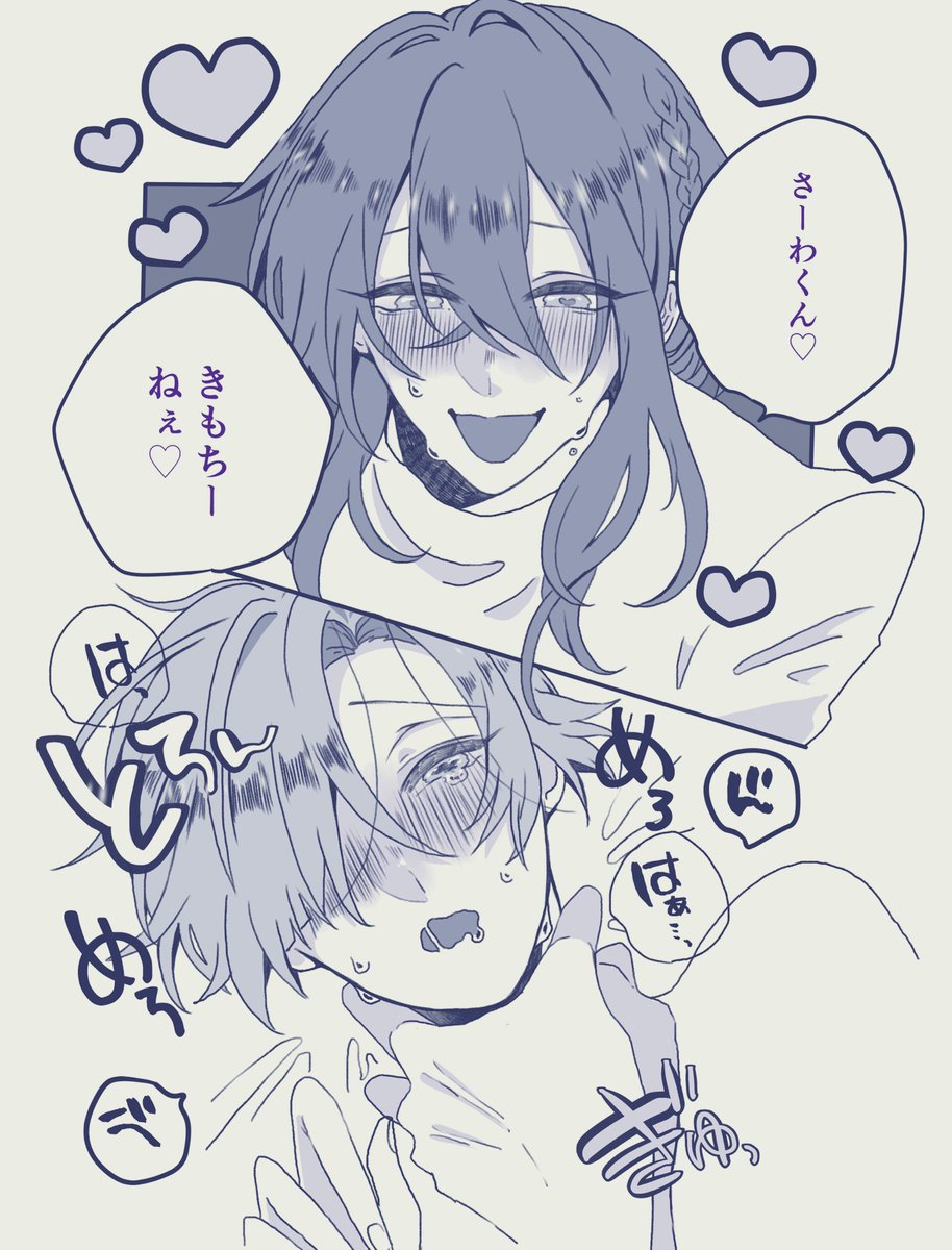 くずさわちゃん
ふんわりセンシティブ
首絞めあり 