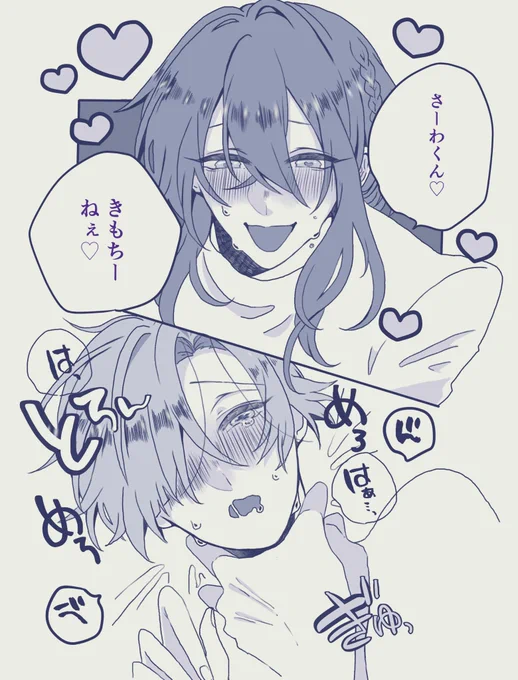 くずさわちゃん
ふんわりセンシティブ
首絞めあり 