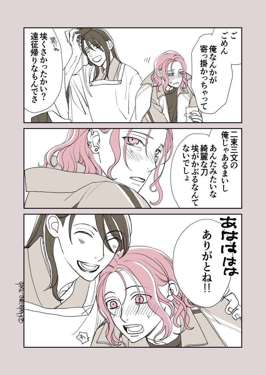 次郎ちゃんとくもさん 