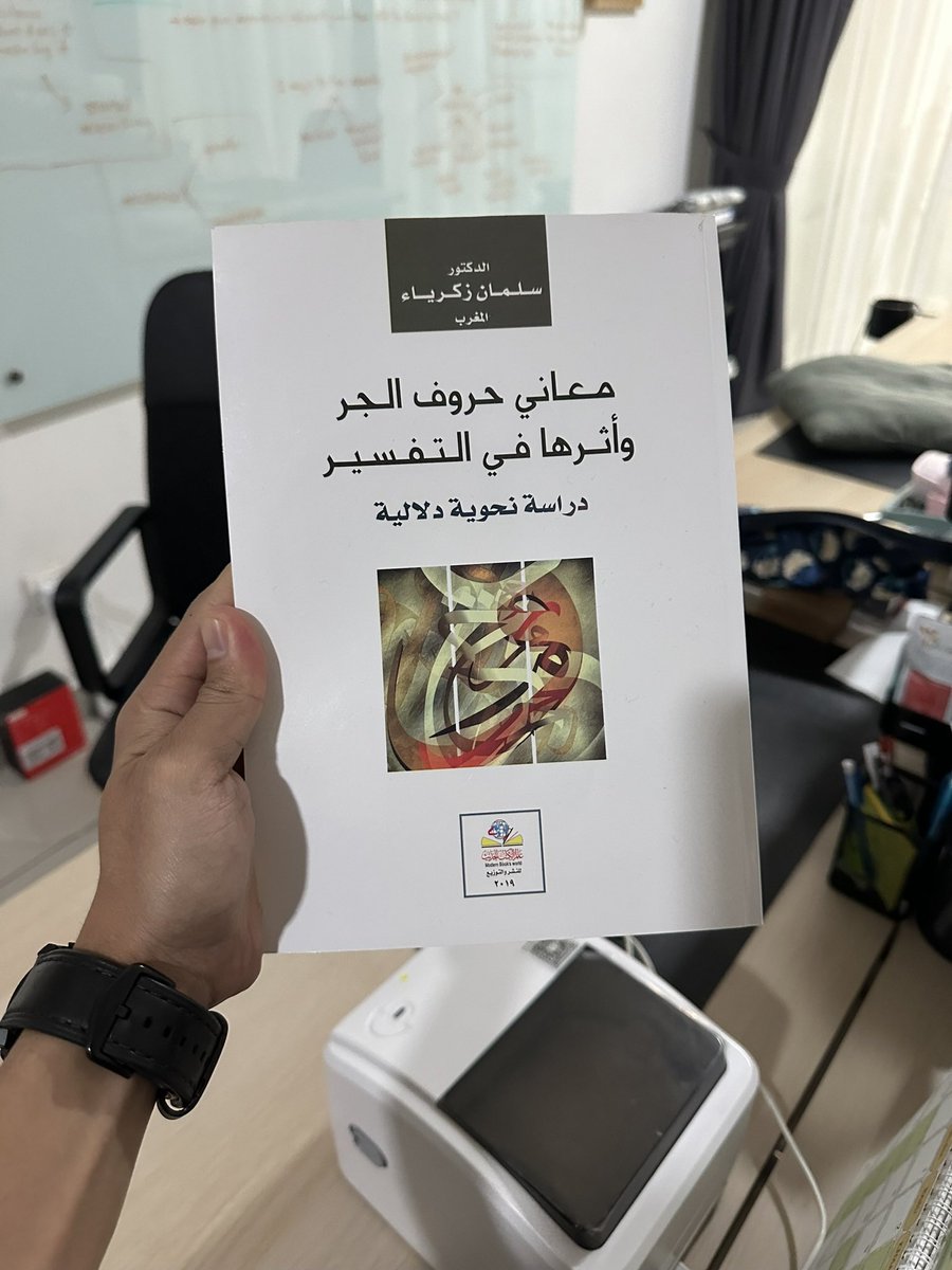 Tentang kata sendi dan makna-maknanya, terutama dalam al-Quran. Banyak contoh diambil dari Surah al-A’raf (ada 582 jumlah kata sendi dalam surah ini). Tak ada masa nak masuk gua ni masalahnya.