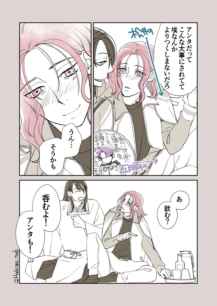 次郎ちゃんとくもさん 