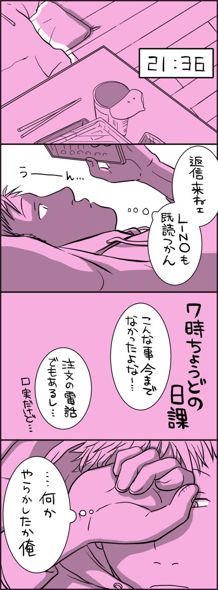 ⑦自問自答の時間が始まる。 