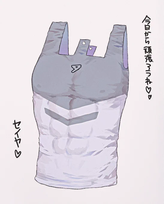 セイヤです。 