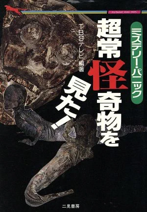 #あなたが一番怖ろしかった本
解像度の低いモノクロ写真ってなんであんなに怖いんだろうね 