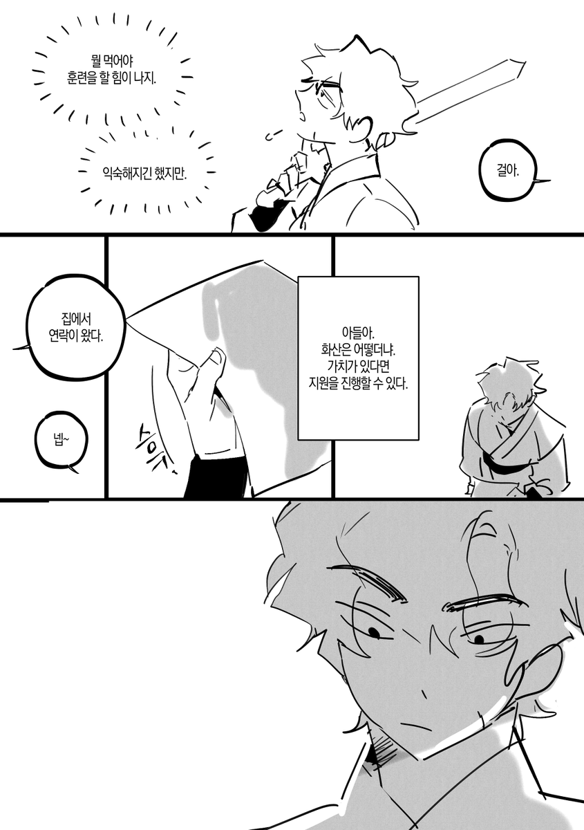 어린 조걸 