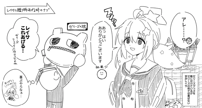 祝・レイサ絆50🎉の落書きです
#ブルアカ 