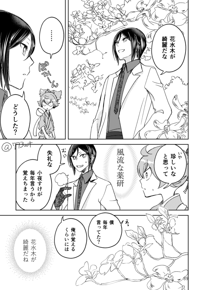 咲き始めたら清書しようと思っていて気づくと時期が過ぎるのくりかえしで、この数年フォルダに下描きがずっと残っていた 
