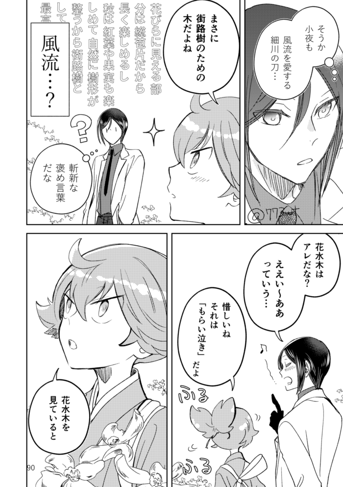 咲き始めたら清書しようと思っていて気づくと時期が過ぎるのくりかえしで、この数年フォルダに下描きがずっと残っていた 
