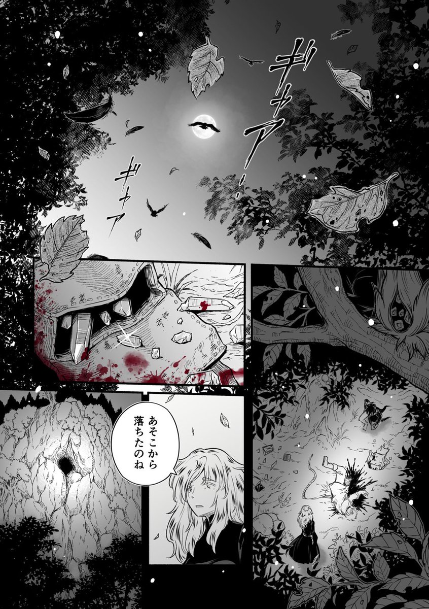 【再掲】幼女が森で裸足の魔女に出逢う話「 #アザミの森」 Web無料版4話
6〜9ページ
⚠人体の一部損壊・流血⚠
#一次創作 #漫画が読めるハッシュタグ