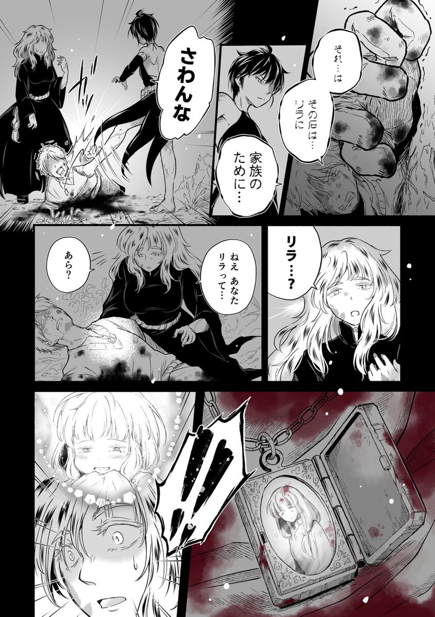 【再掲】幼女が森で裸足の魔女に出逢う話「 #アザミの森」 Web無料版4話
6〜9ページ
⚠人体の一部損壊・流血⚠
#一次創作 #漫画が読めるハッシュタグ