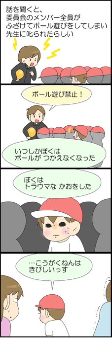 先生に叱られた話 2/2 moro@単行本発売中 さんのマンガ ツイコミ(仮)