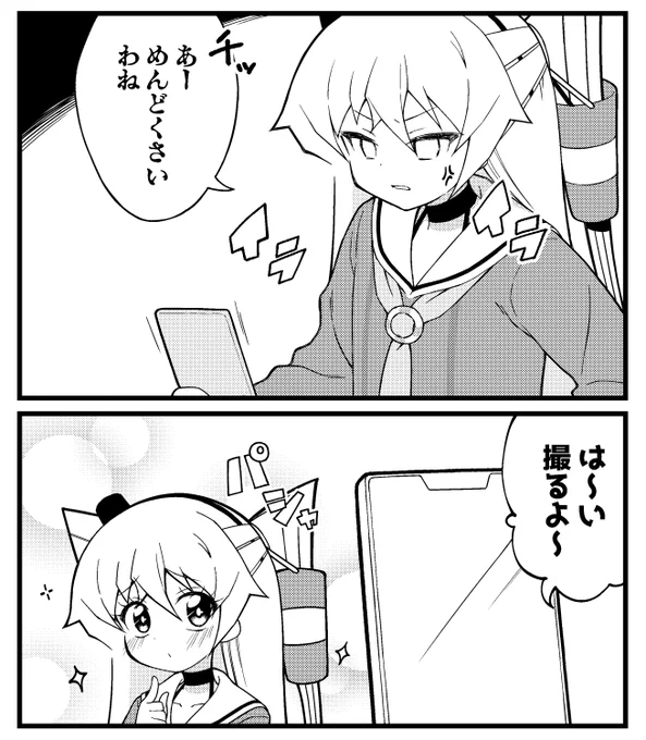 天津風を一瞬で笑顔にする魔法の言葉があるらしい 