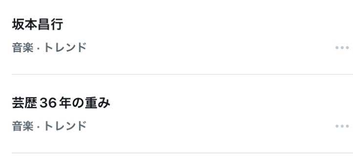 芸歴36年の重み…
おすすめされてしまった💙😊
#坂本昌行