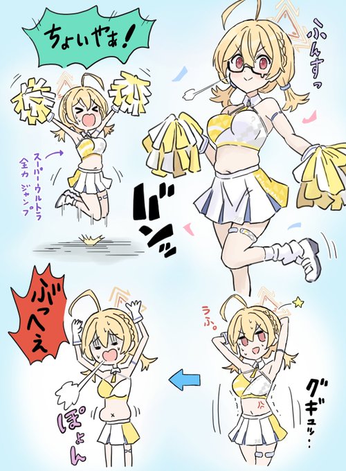 説明や解説が必要なら!ちゃん
#ブルアカ 