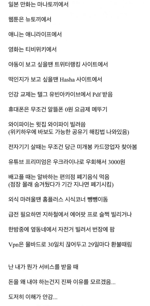 siboncest's tweet photo. 알뜰살뜰하네 씨발것 https://t.co/OIoQm8nwwu