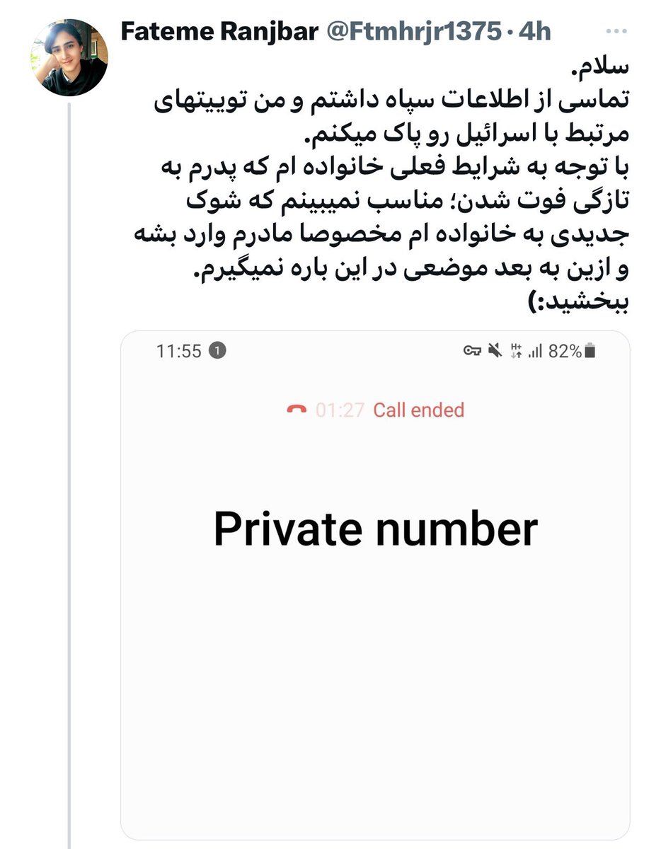 De nombreux militants et journalistes iraniens affirment avoir reçu des appels téléphoniques de l'unité de renseignement des Gardiens de la révolution leur demandant de supprimer leurs tweets critiquant l'attaque iranienne contre Israël faute de quoi ils seront arrêtés. Dans un…