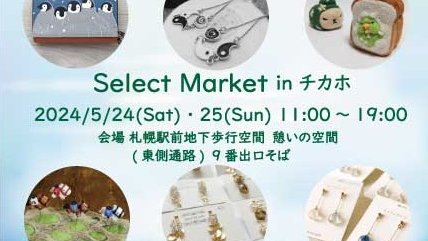 saya_handmade's tweet photo. 【sayahana出店予定】  
🎀新千歳空港ｸﾗﾌﾄｽﾀｼﾞｵPOP UP
5/3（金）～5/5（日）10時～17時 
🎀SelectMarket in ﾁｶﾎ 
5/24（金）5/25日（土）11時～19時
🎀Coming soon…
5/26（日）5/27日（月）
🎀ｻｯﾎﾟﾛﾓﾉｳﾞｨﾚｯｼﾞ 
6/15（土）6/16（日）10時～17時 札幌ドーム https://t.co/j6LGJZ1qOd