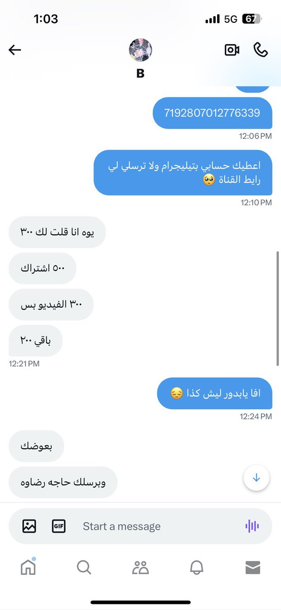 jeYb22's tweet photo. بدور نصابه + سارقه المقاطع الي بحسابها لا فيه مقاطع سهره ولا اشتراك انتبهو @itsbodourrr https://t.co/iPbvVJitlx