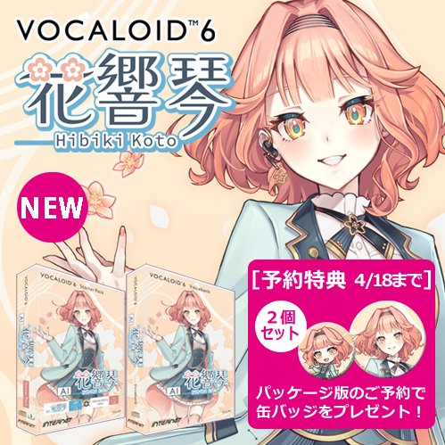INTERNETjp's tweet photo. ＜本日発売＞
ボーカル作成ソフト「VOCALOID6 AI 花響 琴（Hibiki Koto）」

本日まで
🍑パッケージ版は缶バッジ付き！
　　（当社オンラインshop限定）

🍑当社ご登録ユーザー様はお得な早割価格！

https://t.co/586ONVWBGH

#花響琴 #HibikiKoto #VOCALOID #ボカロ https://t.co/ELfQGW9jpb