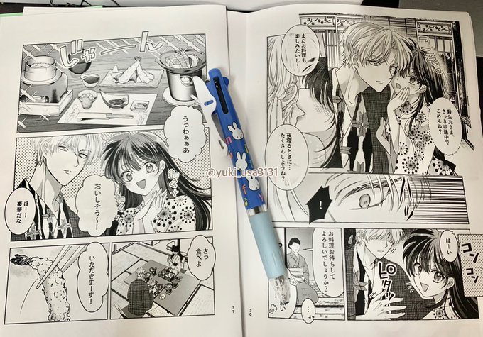 ゆきうさ ゆきうさ❄(@yuki_usa3131) さんのマンガ一覧 | ツイコミ(仮)