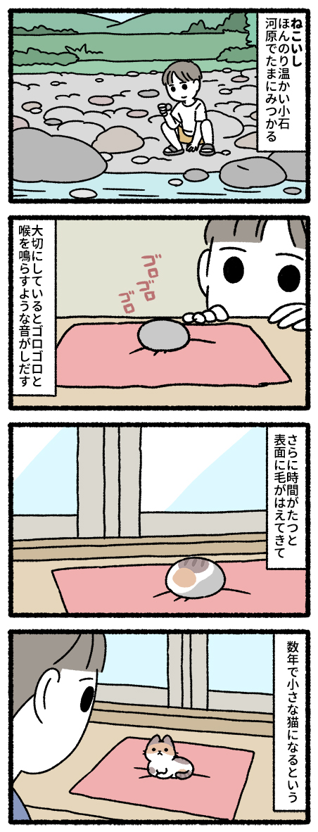 ゆめのせいぶつ #ゆめのせいぶつ 
