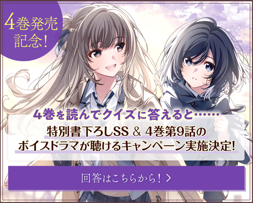 🌸キャンペーン開始🌸 ＼本日発売！／ 「週に一度クラスメイトを買う話４ ～ふたりの時間、言い訳の五千円～」 クイズに答えると 限定版ボイスドラマが聴ける キャンペーンがいよいよ開始✨ 何度も視聴して #週クラ の世界をご堪能ください😊🩷 ⬇️参加はこちらから！ fantasiabunko.jp/special/202302…