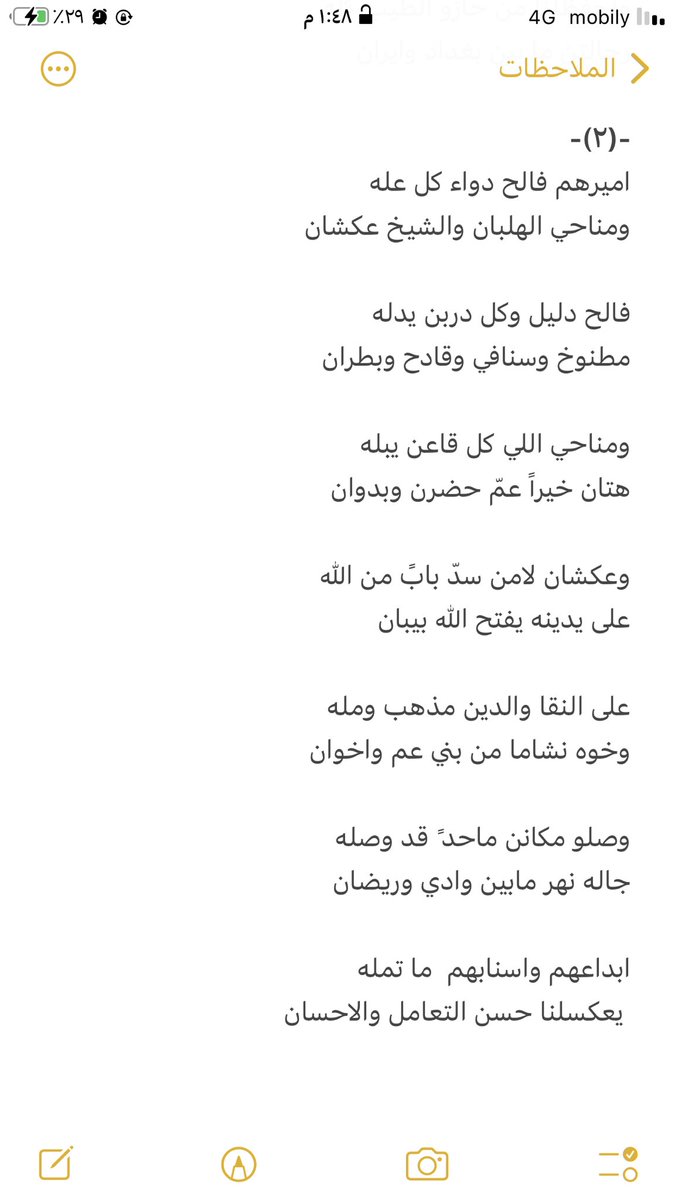 <a href="/mna7i_al3ajme/">مناحي بن هلبان</a> 

#مناحي_بن_هلبان 
 #عكشان_بن_ناصر