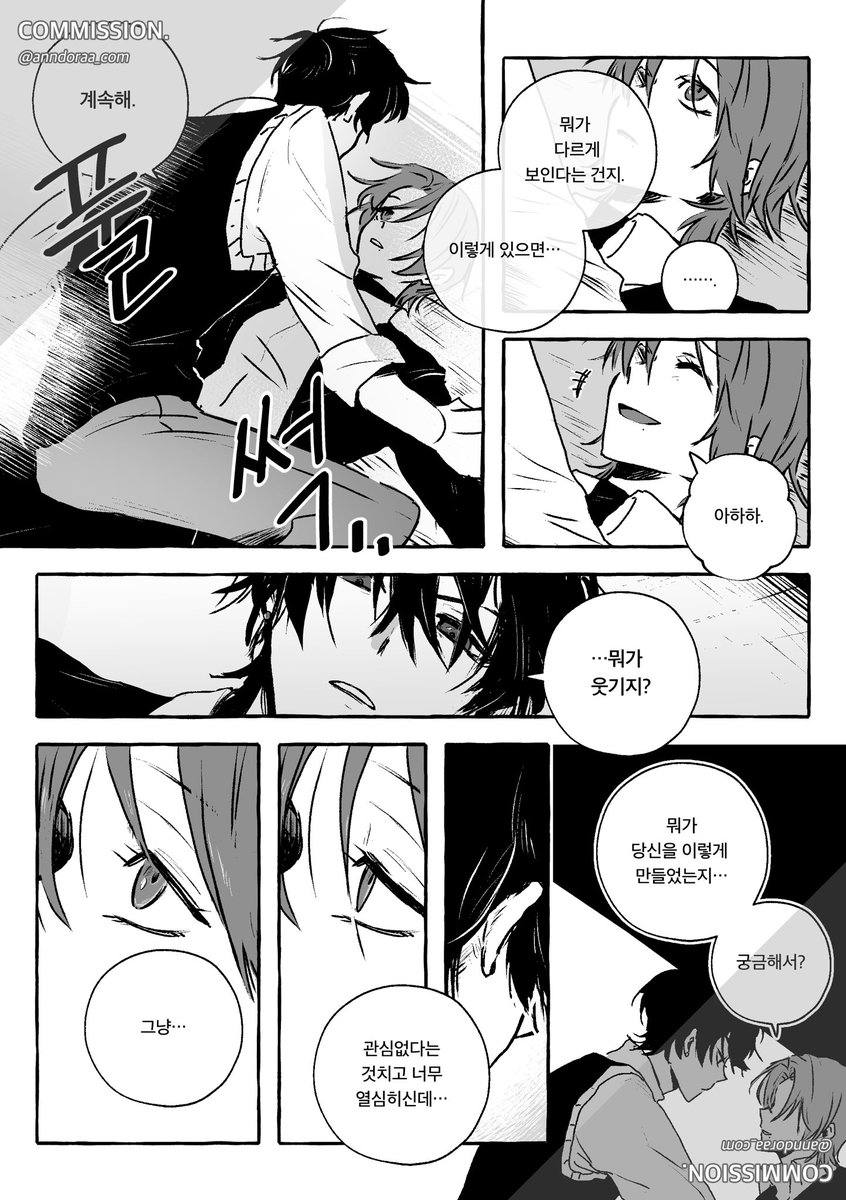 17. 만화 A타입 신청감사합니다👀💙