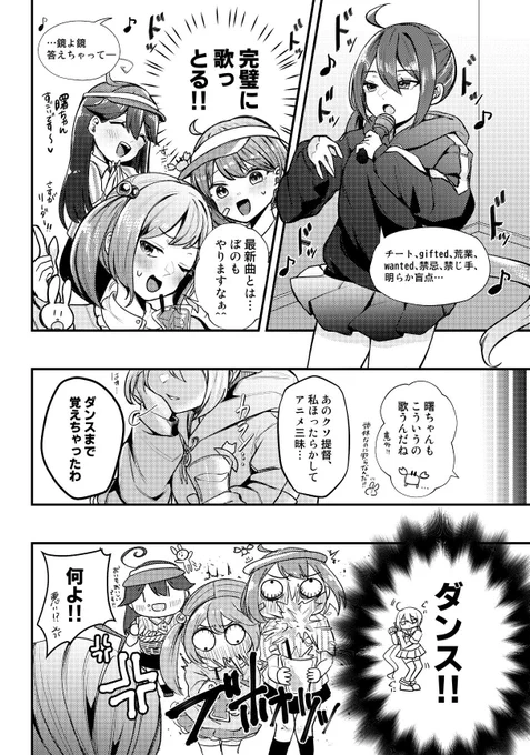 第七駆逐隊!!カラオケに出撃!!🎤
#艦これ 
