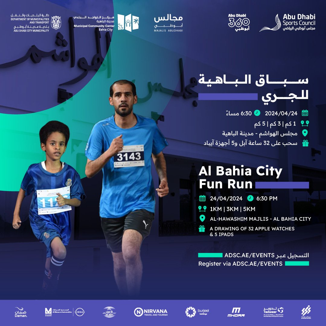 ❗NEW DATE❗⁣
⁣
It's time to get active and make a difference in your community! Join us for Al Bahia City Fun Run and experience the joy of movement with friends and family. ✨🏃‍♂️⁣
⁣
🗓 24/04/2024⁣
🕗 6:30 PM⁣
🏃‍♂️ 1KM | 3KM | 5KM⁣
📍 Al-Hawashim Majlis, Al Bahia City⁣⁣