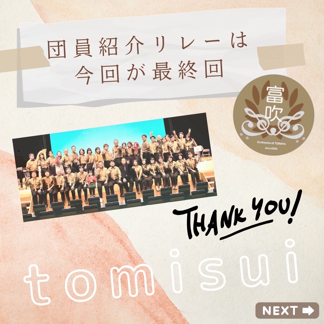 tomisuiofficial tweet picture