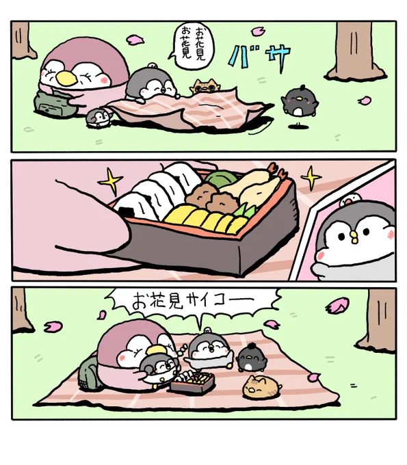 お花見最高〜! 